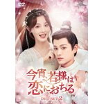 �����A��l�͗��ɂ����� DVD-SET2|�f�B���E���[�V�[,�|���E�V���I����|GNBF-5837