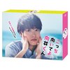こっち向いてよ向井くん DVD-BOX | 赤楚衛二 | VPBX-14213 こっち向いてよ向井くん DVD-BOX | 赤楚衛二 | VPBX-14213