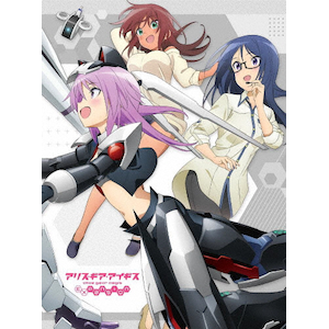 アリス・ギア・アイギス Expansion Blu-ray BOX 下巻 アリス・ギア・アイギス Expansion Blu-ray BOX 下巻