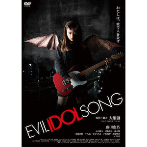 EVIL IDOL SONG|cb|KIBF-2773