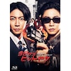 今日からヒットマン DVD-BOX 相葉雅紀｜DVD、映像ソフト