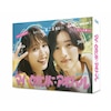 マイセカンドアオハル DVD-BOX〈6枚組〉 マイハル DVD Amazon.co.jp: 【Amazon.co.jp限定】マイ・セカンド・アオハル