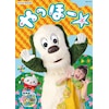 NHK VIDEO ���Ȃ����Ȃ��΂���! ����ف[��  �q������