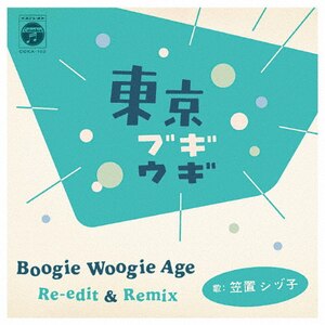 uMEM Boogie Woogie Age Re-Edit & Remix|}uVdq|COKA-103