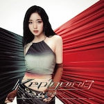 <Kep1going>(���S���Y�����/YESEO ver.)|Kep1er|BVCL-1402