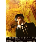 �ݕӘI�� ���[�����֍s�� ���ؔ�(���񐶎Y����)�yDVD�z|�����ꐶ|NSDX-54173