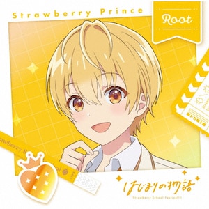 はじまりの物語(初回限定盤 るぅとver.) | すとぷり | STPR-9044