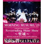 ���[�j���O���B'23 �R���T�[�g�c�A�[�H�uNeverending Shine Show �`����`�v���v���� ���ƃX�y�V����|���[�j���O���B'23|EPXE-5251