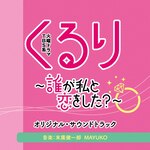 TBS�n �Ηj�h���}�u�����`�N�����Ɨ�������?�`�v�I���W�i���E�T�E���h�g���b�N|���A����Y,MAYUKO|UZCL-2284