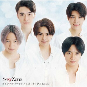 JN炯̃e_lX/҂KISS|Sexy Zone|OVCT-15916