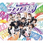 �Dto�_�C�������h/Go City Go/�t�b�N�̖@��(�ʏ��C)|BEYOOOOONDS|EPCE-7847