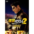 ���Q��s�l2�`�͔̓^�N�V�[�` DVD-BOX1|�C�E�W�F�t��|TCED-7476       