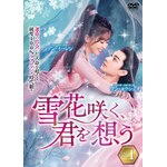 ��ԍ炭�A�N��z�� DVD-BOX 1|�����E���E�V���I|TSDS-76848
