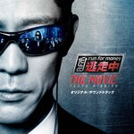 �u������ THE MOVIE�v�I���W�i���E�T�E���h�g���b�N|���c�^�T|PCCR-00761