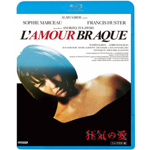 狂気の愛 ニューマスター版|ソフィー・マルソー|KIXF-1830
