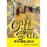 �W�F�[���E�X�[�Ɩx������́uOVER THE SUN�v2024�N1�������w�K���̉��F���������x|�C�x���g|TCBD-1605