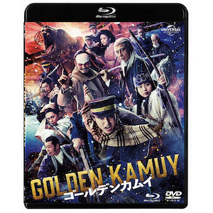 ゴールデンカムイ ブルーレイ&DVDセット(通常版) | 山崎賢人 | GNXD-1042 | NBCユニバーサル・エンターテイメントジャパン | Joshin webショップ 通販 ゴールデンカムイ ブルーレイ&DVDセット(通常版) | 山崎賢人 | GNXD-1042 | NBCユニバーサル・エンターテイメントジャパン | Joshin webショップ 通販