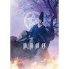 �y����d�l�z�A�z�t0 DVD �v���~�A���E�G�f�B�V����  �R�茫�l