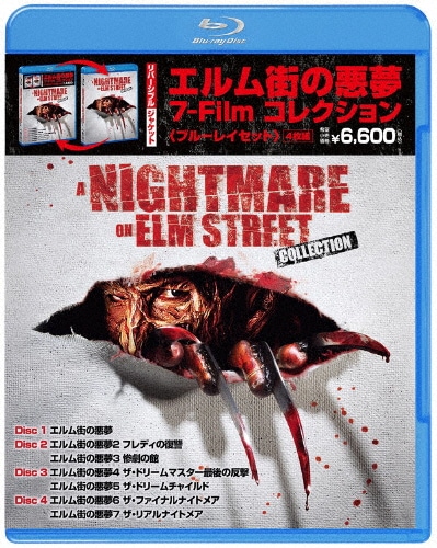 廃盤「ザ・ベスト・オブ・エルム街の悪夢」新品サントラCD/Ｃ・バーンスタインほか 廃盤「ザ・ベスト・オブ・エルム街の悪夢」新品サントラCD/C