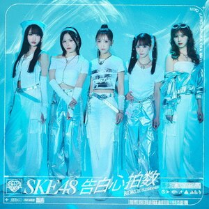 S(Type-A)|SKE48|AVCD-61464/B