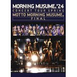 ���[�j���O���B'24 �R���T�[�g�c�A�[�t �`MOTTO MORNING MUSUME�B�`FINAL|���[�j���O���B'24|EPBE-5629