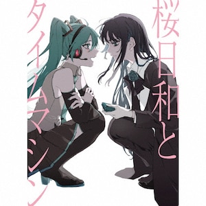 桜日和とタイムマシン with 初音ミク/初夏(初回限定盤)|Ado|TYCT-39261