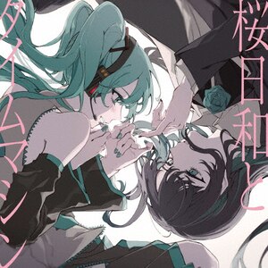 桜日和とタイムマシン with 初音ミク/初夏(通常盤・初回プレス)|Ado|TYCT-39263