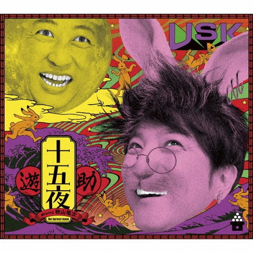 遊助 ライブフォトブック 遊助 ライブフォトブック（遊助 最新 ライブ ブルーレイ＆DVD