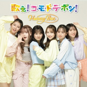 Re:Start With Yourself/̂!REEhEeE|!(B)|HUNNY BEE|VIZL-2360