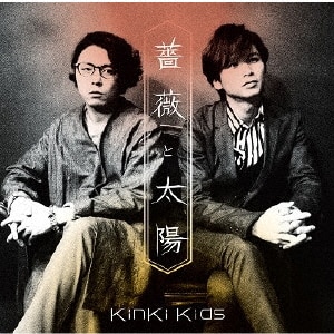 KNƑz|KinKi Kids|LCCN-0456