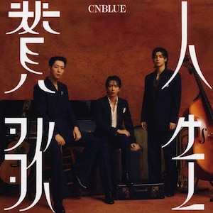 l^(ʏ)|CNBLUE|WPCL-13608