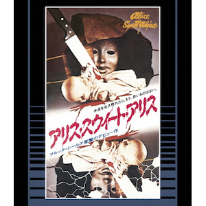 AXEXEB[gEAX Blu-ray yՁyԌ萶Yiz|_E~[|TCBD-1686
