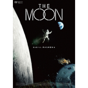 THE MOON◆非売品ポスター　EXO ソル・ギョング/ド・ギョンス ド・ギョンスさんと再び共演したい” 『THE MOON』よりソル