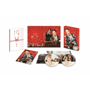 九十歳。何がめでたい 豪華版DVD|草笛光子|TCED-7781