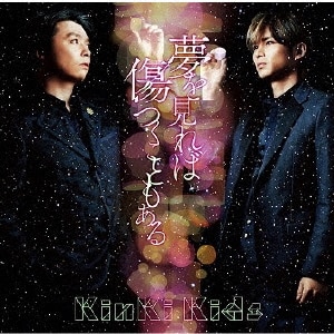 ΏƂ|KinKi Kids|LCCN-0429