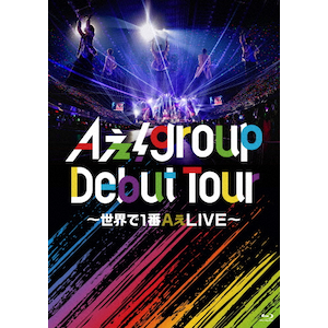 Aぇ! group Debut Tour ~世界で1番AぇLIVE~(通常盤)【Blu-ray Aぇ! group Debut Tour ~世界で1番AぇLIVE~(通常盤)【Blu-ray