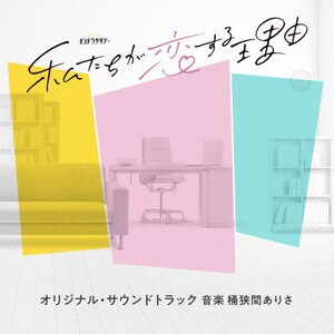 ernIVhT^f[u闝RvIWiETEhgbN|Ԃ肳|VPCD-87168