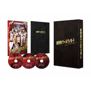 赤羽骨子のボディガード 豪華版(数量限定生産)【DVD 赤羽骨子のボディガード 豪華版(数量限定生産)【DVD