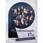 Professionals-17th(���񐶎Y�����)|���[�j���O���B'24|EPCE-7886/7