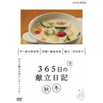 365���̌������L 2 �H�~��|�|NSDS-54349
