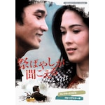 �Ղ΂₵���������� �R���N�^�[�YDVD<HD���}�X�^�[��>�y���a�̖��색�C�u�����[ ��148�W�z|��������|BFTD-0514