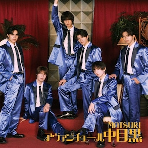 アヴァンチュール中目黒 | MATSURI | AVCD-61495 | エイベックス
