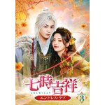 �����g�ˁ`�G���h���X�E���u�` DVD-BOX3|�����E�`���I���G,�f�B���E���[�V�[|TCED-7798