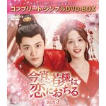 �����A��l�͗��ɂ����� BOX3<�R���v���[�g�E�V���v��DVD�]BOX5,500�~�V���[�Y>�y���Ԍ��萶�Y�z|�f�B���E���[�V�[,�|���E�V���I����|GNBF-10221