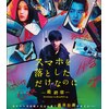 �X�}�z�𗎂Ƃ��������Ȃ̂�-�ŏI��-�t�@�C�i���n�b�L���O�Q�[�� Blu-ray�ʏ��  ���c��