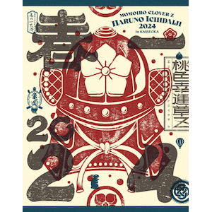 wNẗ厖 2024 in Ts `Ί̃`J ȂIC`xLIVE Blu-ray|N[o[Z|KIXM-620/2