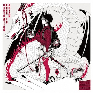 Ct CY r[eBt|ASIAN KUNG-FU GENERATION|KSCL-3572