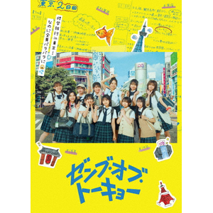 ゼンブ・オブ・トーキョー【初回生産限定】DVDコレクターズ ゼンブ・オブ・トーキョー【初回生産限定】DVDコレクターズ