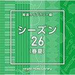 NTVM Music Library �񓹃��C�u�����[�� �V�[�Y��26(�t��)|�C���X�g�D�������^��|VPCD-87087