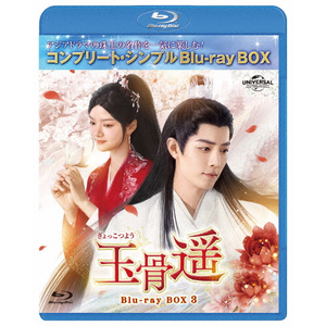 ʍy(悤)BD-BOX3<Rv[gEVvBD]BOX6,000~V[Y>yԌ萶Yz|VIEW|GNXF-2969